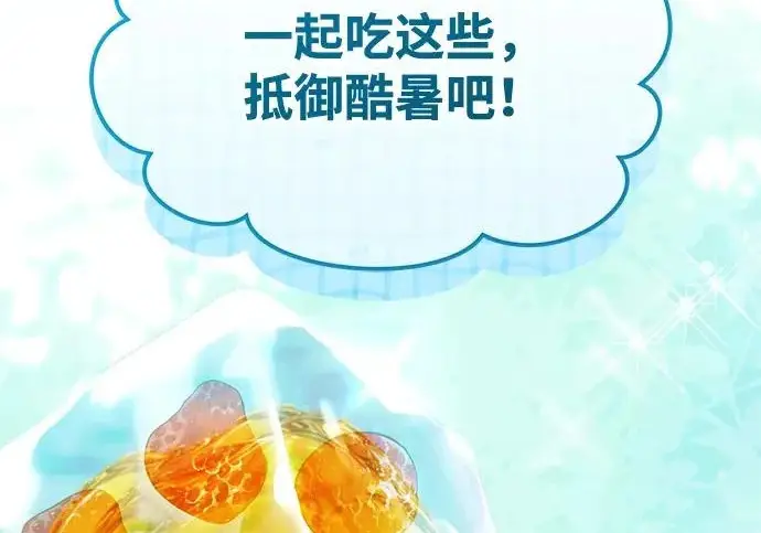 《我独自在高塔种田》[第131话] 寻宝游戏图64