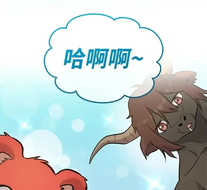 《我独自在高塔种田》[第131话] 寻宝游戏图68