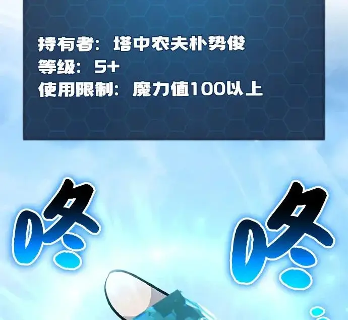 《我独自在高塔种田》[第131话] 寻宝游戏图7