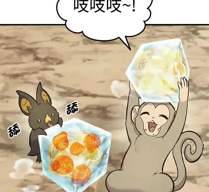 《我独自在高塔种田》[第131话] 寻宝游戏图71