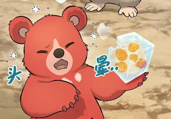 《我独自在高塔种田》[第131话] 寻宝游戏图72