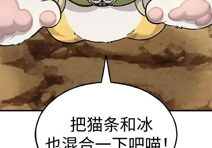 《我独自在高塔种田》[第131话] 寻宝游戏图75