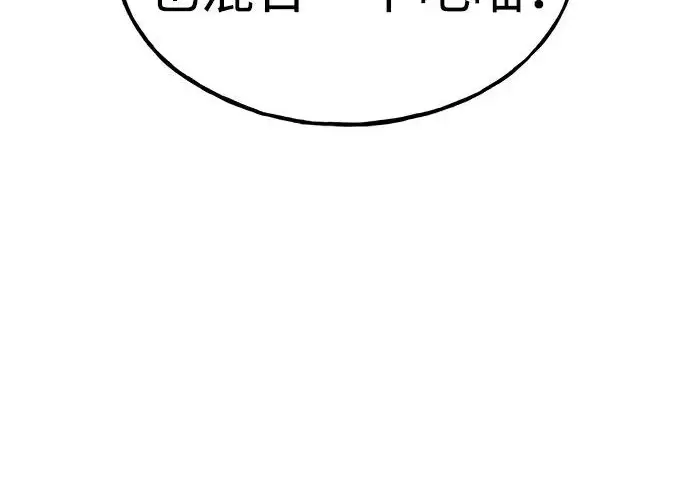 《我独自在高塔种田》[第131话] 寻宝游戏图76