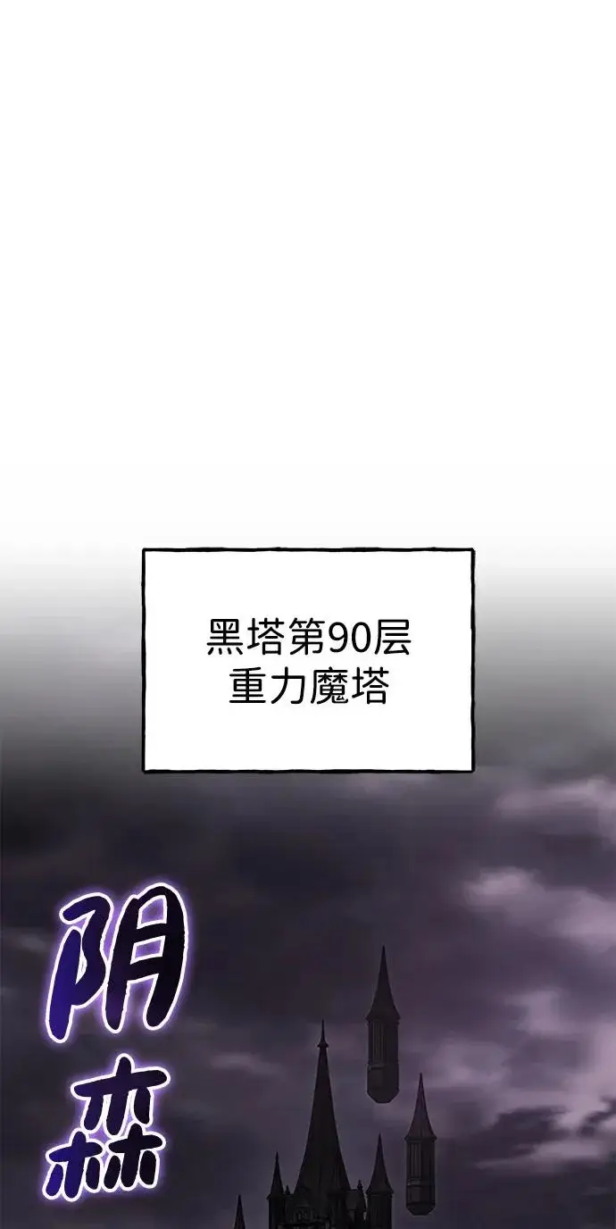 《我独自在高塔种田》[第131话] 寻宝游戏图79
