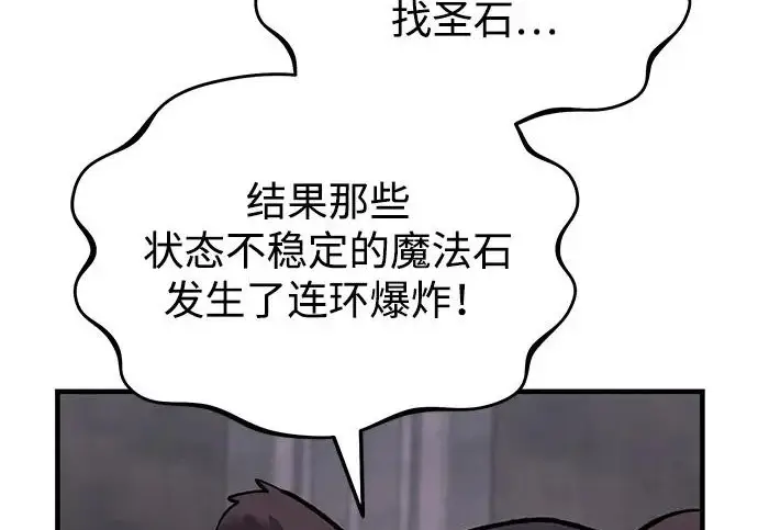 《我独自在高塔种田》[第131话] 寻宝游戏图85