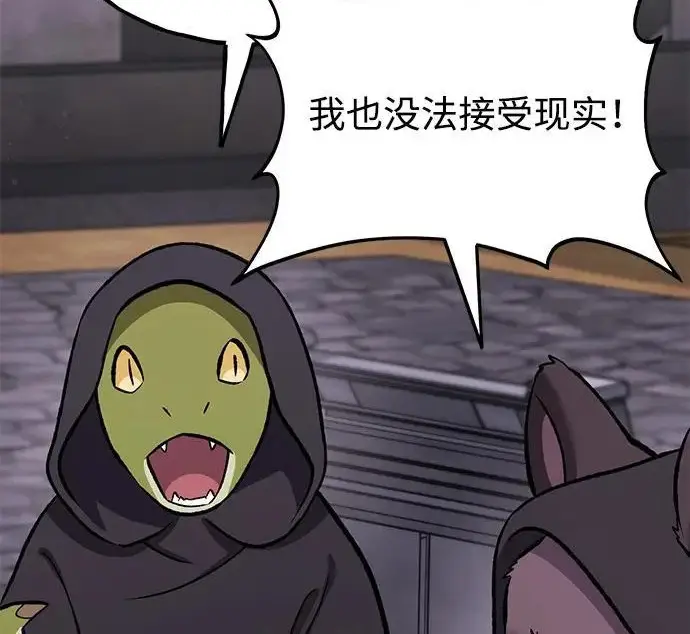 《我独自在高塔种田》[第131话] 寻宝游戏图89