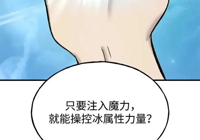《我独自在高塔种田》[第131话] 寻宝游戏图9