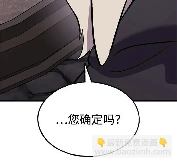 《我独自在高塔种田》[第131话] 寻宝游戏图92
