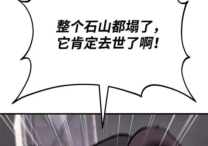 《我独自在高塔种田》[第131话] 寻宝游戏图97