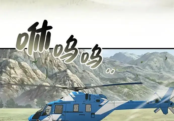 漫画《我独自在高塔种田》[第132话] 熟练之石第10张图