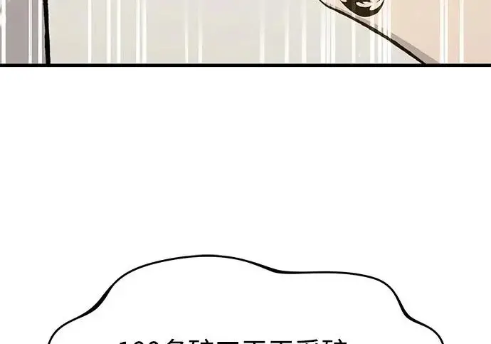 漫画《我独自在高塔种田》[第132话] 熟练之石第100张图