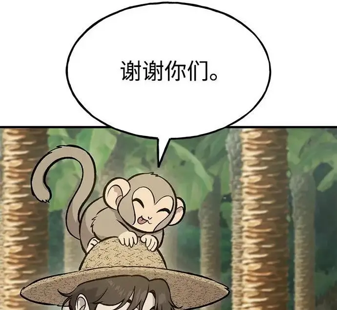 漫画《我独自在高塔种田》[第132话] 熟练之石第104张图