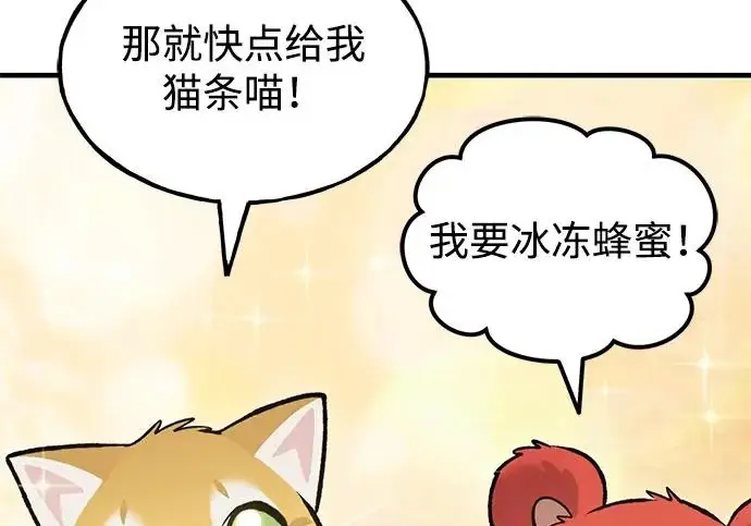 漫画《我独自在高塔种田》[第132话] 熟练之石第108张图