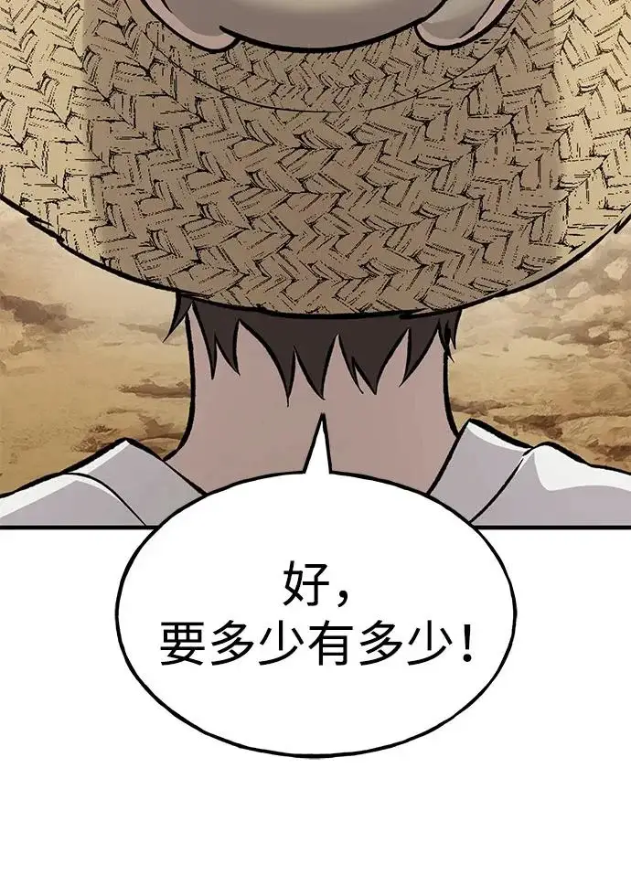 漫画《我独自在高塔种田》[第132话] 熟练之石第111张图