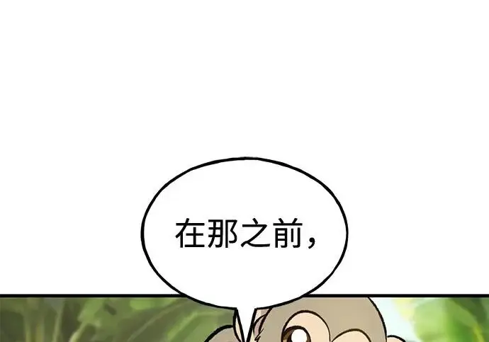 漫画《我独自在高塔种田》[第132话] 熟练之石第112张图