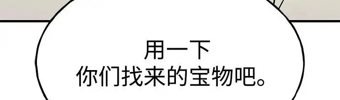 漫画《我独自在高塔种田》[第132话] 熟练之石第115张图
