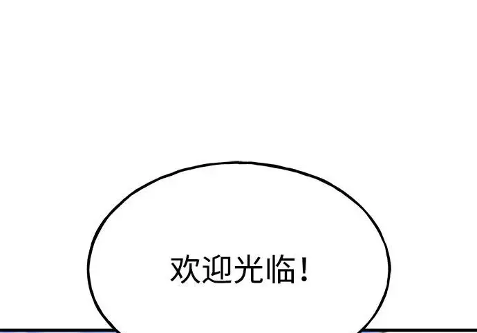 漫画《我独自在高塔种田》[第132话] 熟练之石第12张图