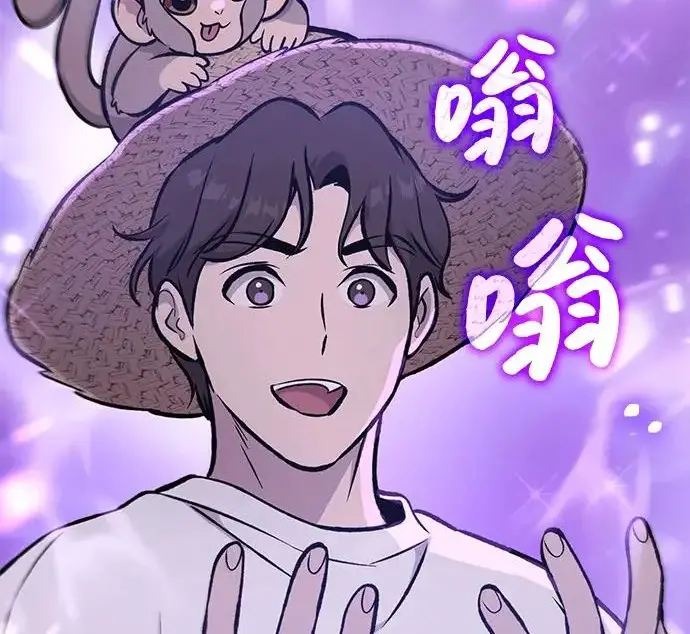 漫画《我独自在高塔种田》[第132话] 熟练之石第121张图