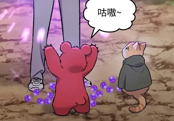 漫画《我独自在高塔种田》[第132话] 熟练之石第125张图