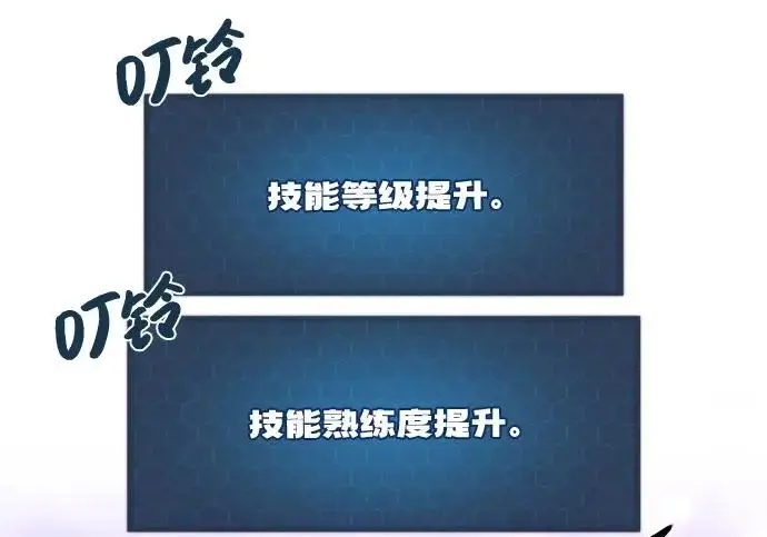 漫画《我独自在高塔种田》[第132话] 熟练之石第136张图