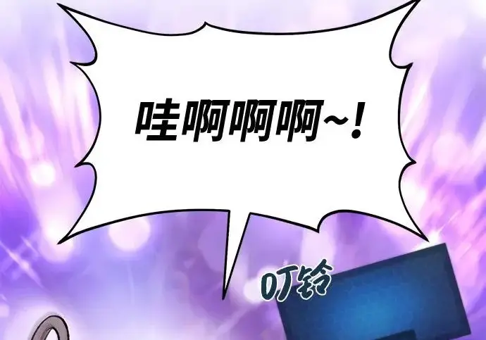 漫画《我独自在高塔种田》[第132话] 熟练之石第137张图