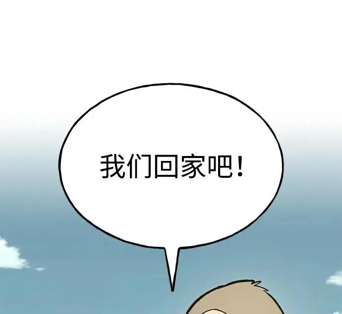 漫画《我独自在高塔种田》[第132话] 熟练之石第148张图