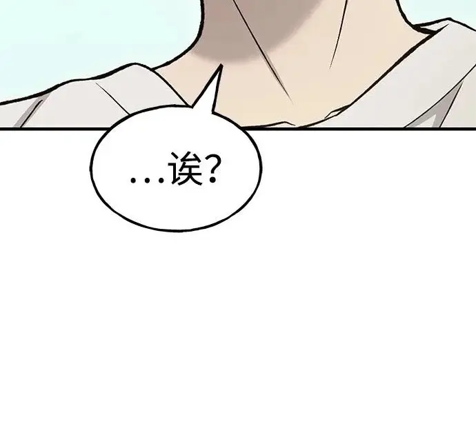 漫画《我独自在高塔种田》[第132话] 熟练之石第151张图