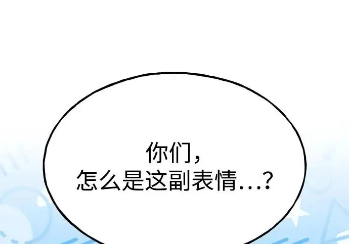 漫画《我独自在高塔种田》[第132话] 熟练之石第152张图