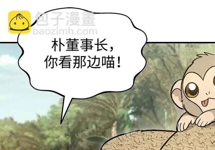 漫画《我独自在高塔种田》[第132话] 熟练之石第155张图