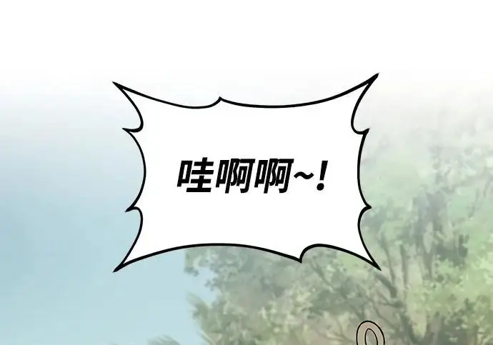漫画《我独自在高塔种田》[第132话] 熟练之石第168张图