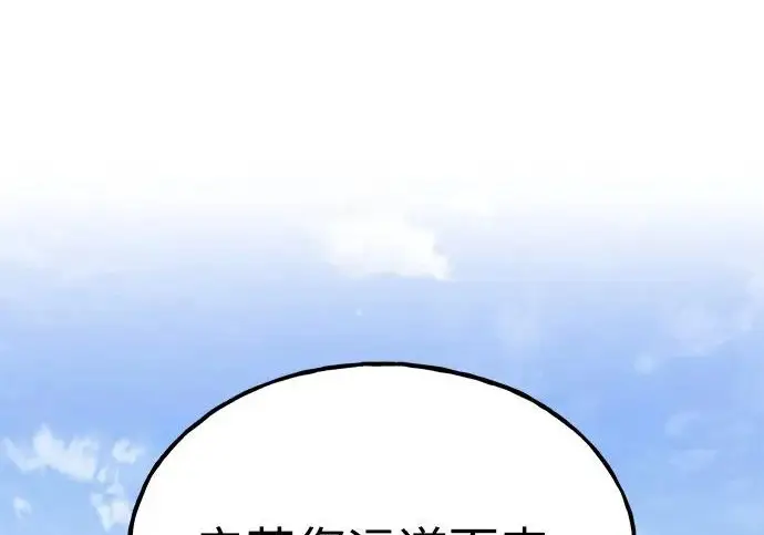 漫画《我独自在高塔种田》[第132话] 熟练之石第17张图