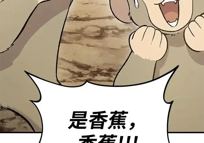 漫画《我独自在高塔种田》[第132话] 熟练之石第172张图