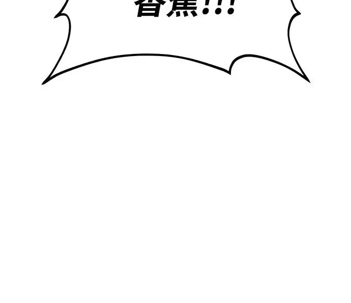 漫画《我独自在高塔种田》[第132话] 熟练之石第173张图