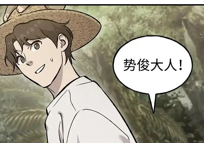 漫画《我独自在高塔种田》[第132话] 熟练之石第174张图
