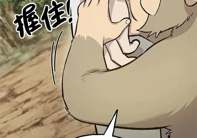 漫画《我独自在高塔种田》[第132话] 熟练之石第176张图