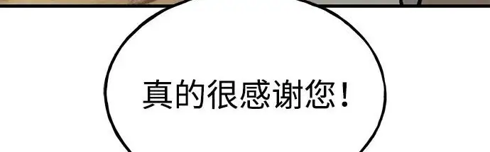 漫画《我独自在高塔种田》[第132话] 熟练之石第177张图