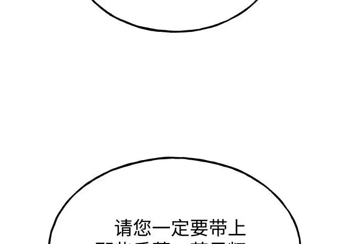 漫画《我独自在高塔种田》[第132话] 熟练之石第178张图
