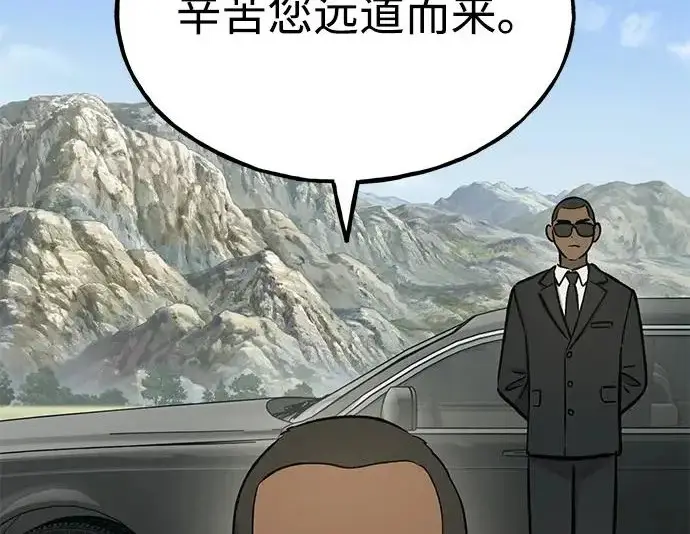 漫画《我独自在高塔种田》[第132话] 熟练之石第18张图