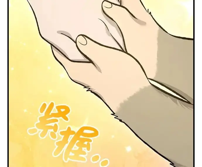 漫画《我独自在高塔种田》[第132话] 熟练之石第180张图