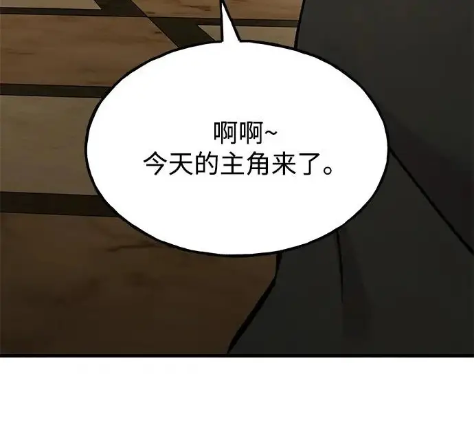 漫画《我独自在高塔种田》[第132话] 熟练之石第196张图