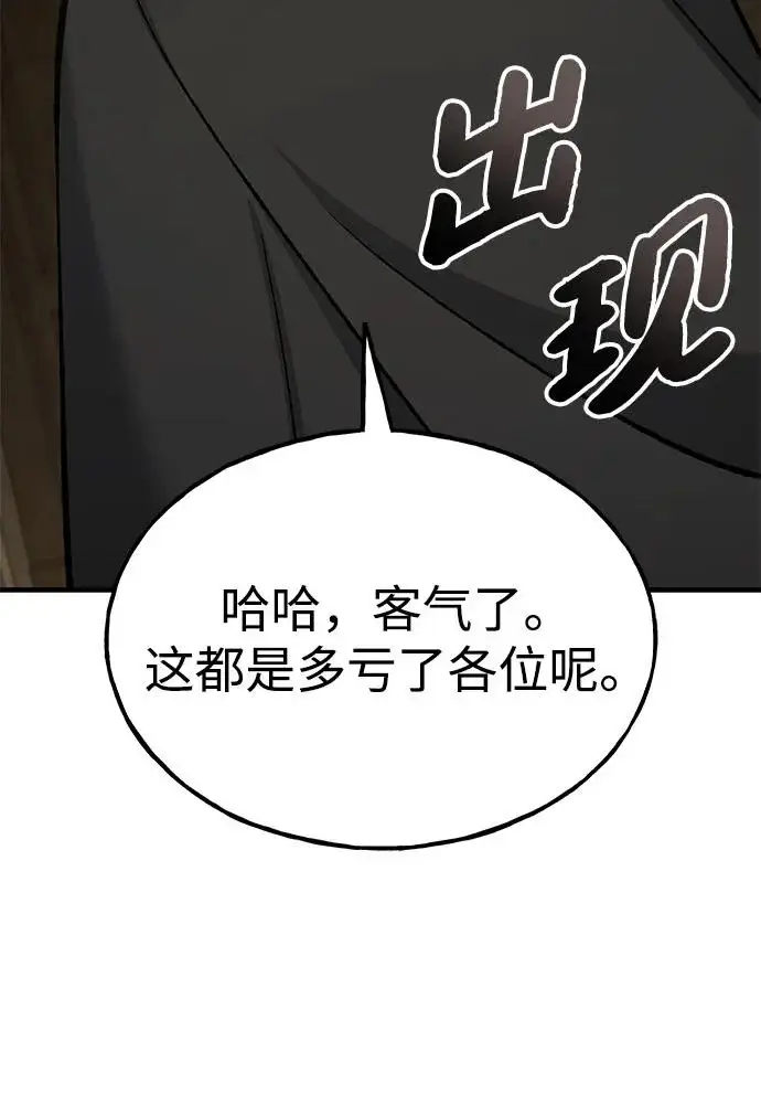 漫画《我独自在高塔种田》[第132话] 熟练之石第198张图