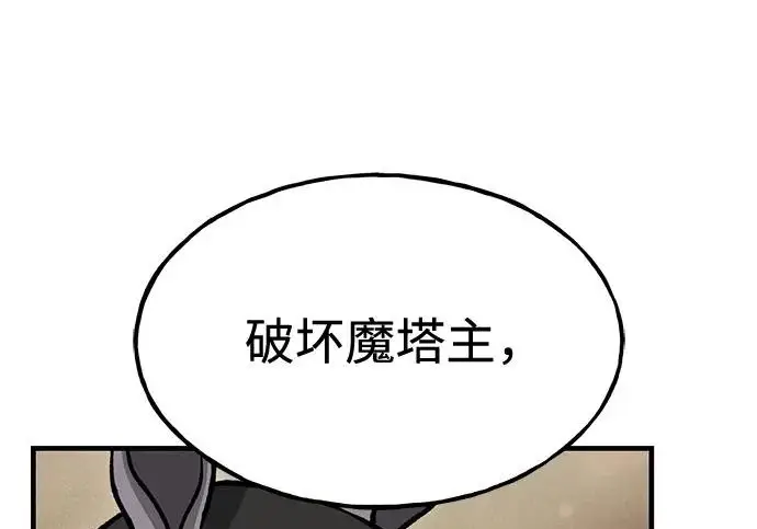 漫画《我独自在高塔种田》[第132话] 熟练之石第199张图