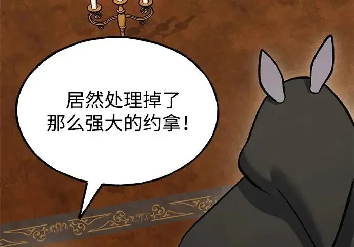 漫画《我独自在高塔种田》[第132话] 熟练之石第209张图