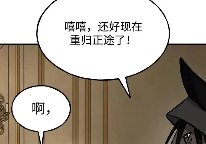 漫画《我独自在高塔种田》[第132话] 熟练之石第217张图