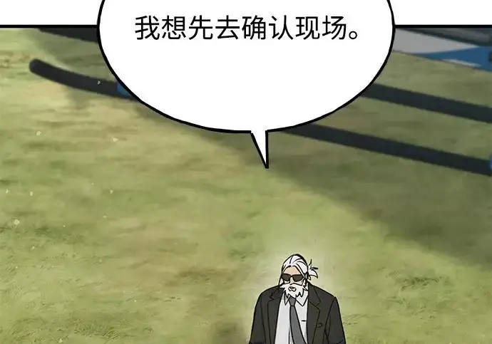 漫画《我独自在高塔种田》[第132话] 熟练之石第22张图