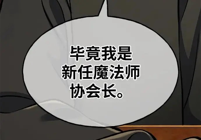 漫画《我独自在高塔种田》[第132话] 熟练之石第223张图
