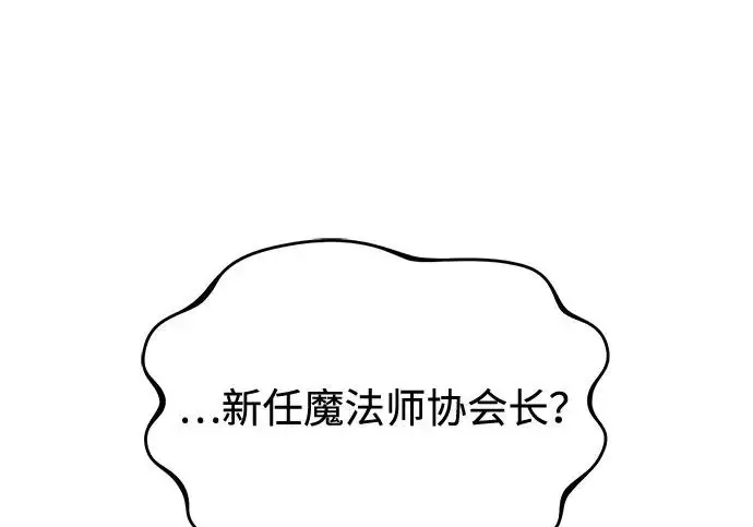 漫画《我独自在高塔种田》[第132话] 熟练之石第226张图