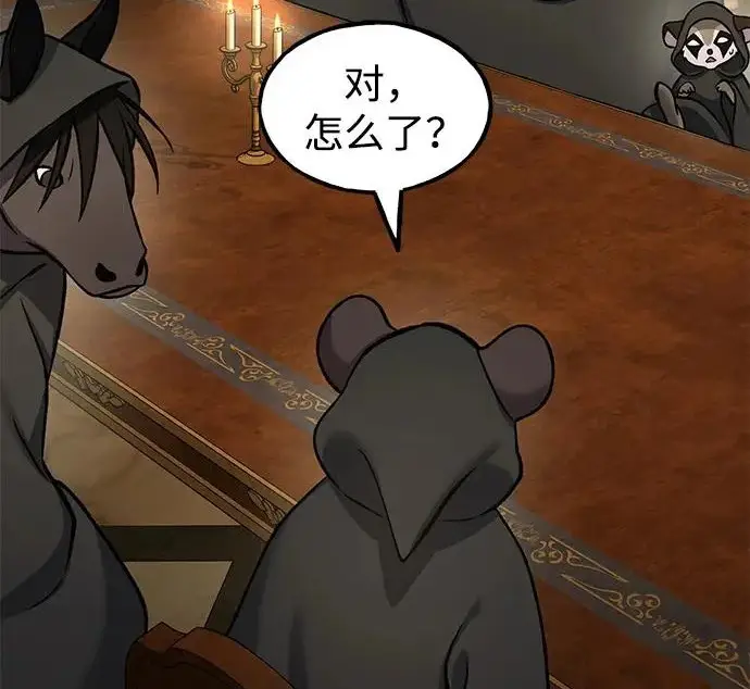 漫画《我独自在高塔种田》[第132话] 熟练之石第228张图