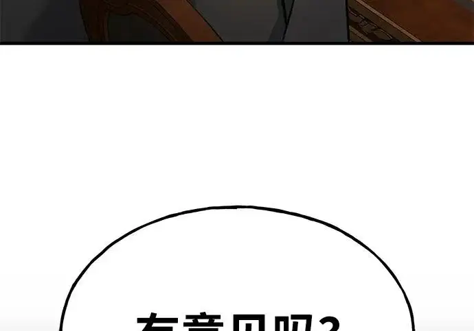 漫画《我独自在高塔种田》[第132话] 熟练之石第229张图