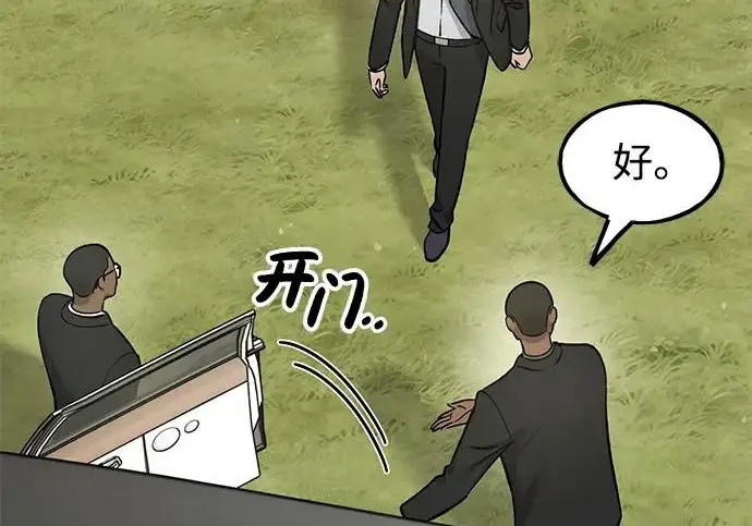 漫画《我独自在高塔种田》[第132话] 熟练之石第23张图